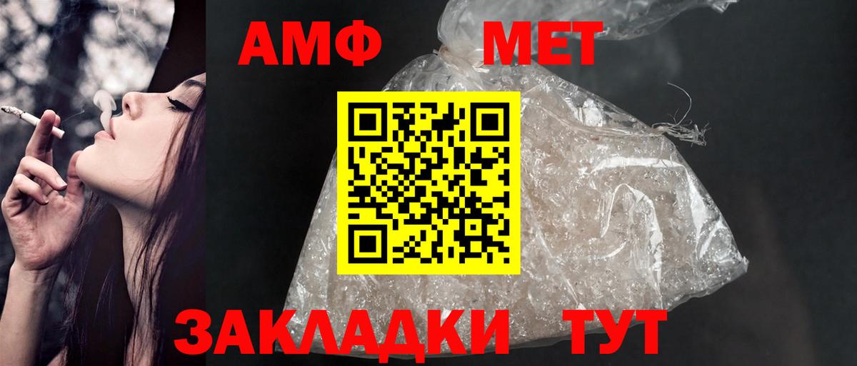 АМФ VHQ Шадринск