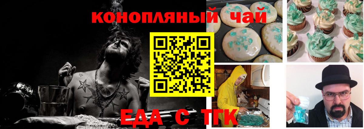 Canna-Cookies конопля  Вход с VPN  Шадринск 