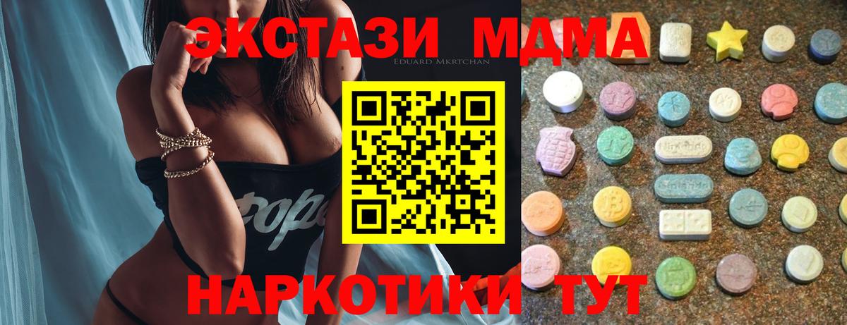 Ecstasy круглые  Экстази  Шадринск  Вход с VPN  MEGA маркетплейс  Экстази 280мг 