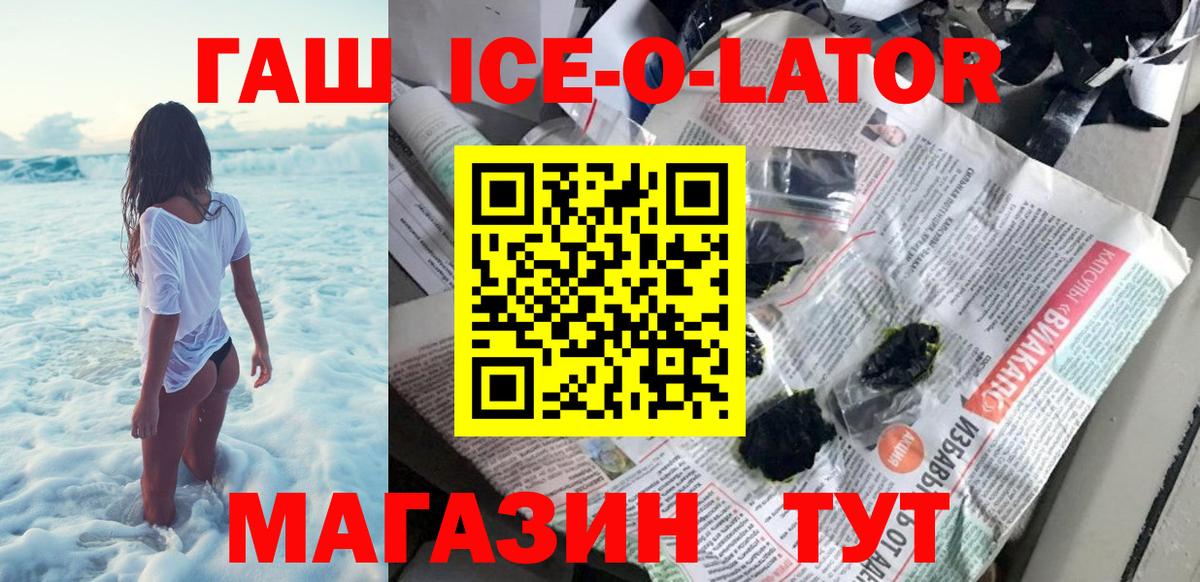 Шадринск  Гашиш хэш  ГАШ  ГАШ Изолятор  Вход с VPN 