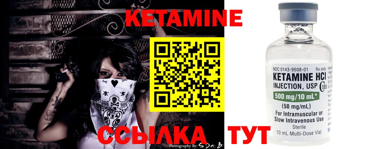 Шадринск  Кетамин ketamine  Кетамин ketamine  Вход с VPN 