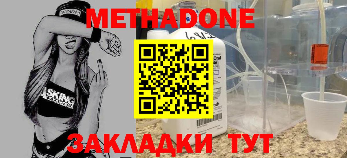 МЕТАДОН мёд Шадринск