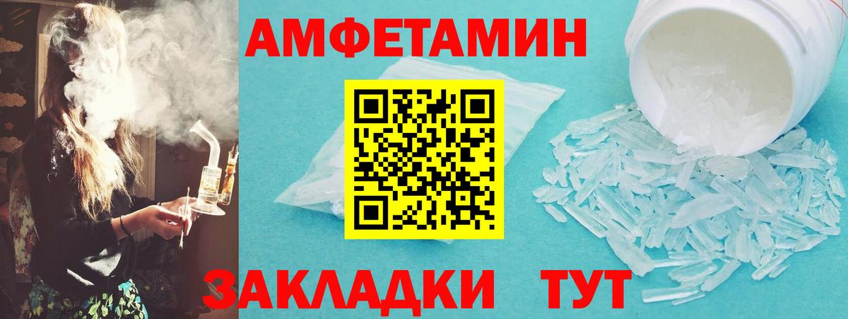 МЕТАМФЕТАМИН винт Шадринск
