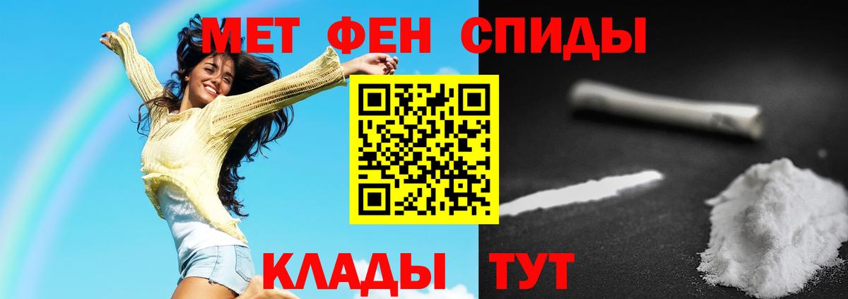 Первитин Methamphetamine  Вход с VPN  Шадринск 