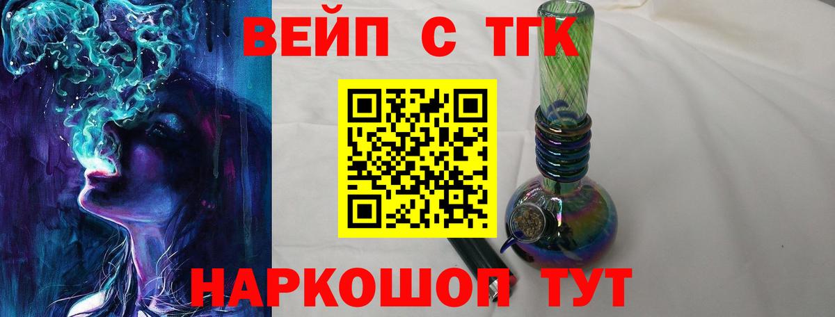 Шадринск  наркотики  Вход с VPN  ТГК гашишное масло 